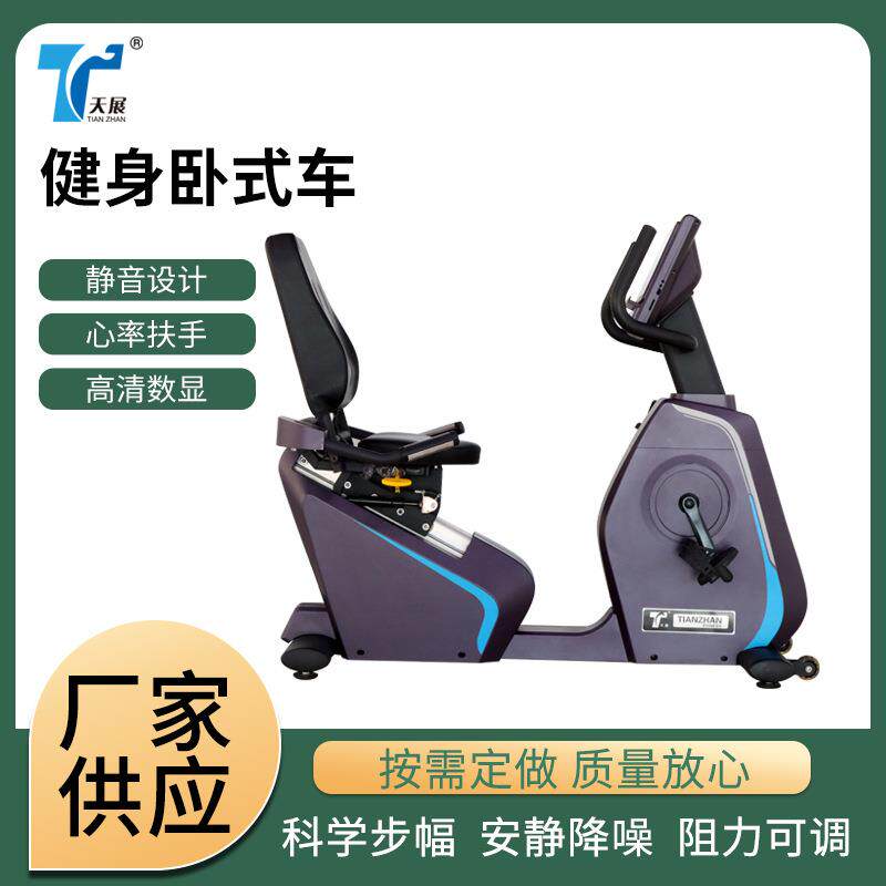 Horizontal exercise bike for home, magnetically controlled spinning bike for gym, indoor fitness equipment, commercial horizontal exercise bike