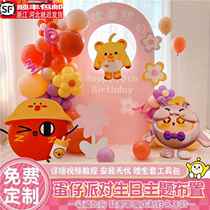 Egg boy party theme 12th birthday layout scene layout 10-year-old balloon boy girl background wall KT board