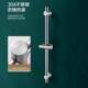 Shower Set with 304 Stainless Steel Shower Rod, Adjustable Slide Bar, Soap Holder, and Shower Bracket
