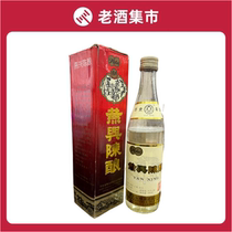 1990s 54% 500ml Yanxing aged drink less wine more flowers date cannot be printed clearly