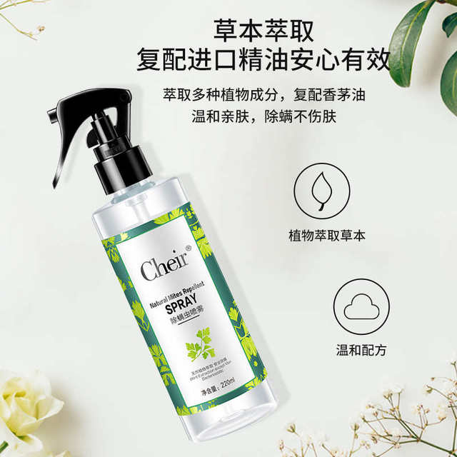 Qingyang mite removal spray quilt sterilization disinfection bed sheets without washing and sun odorless mites student dormitory