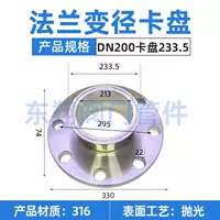 316ДН200 патрон 233,5