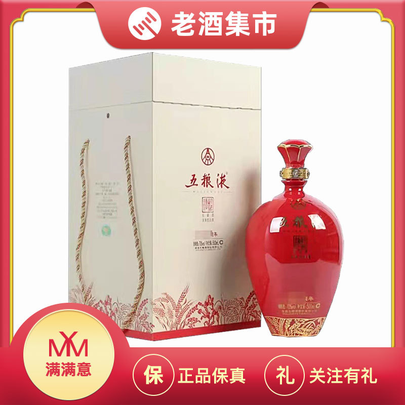 Wuliangye 2019 70Th Anniversary Collector's Edition Liquor 70% Abv 500ml Strong Aroma Type Liquor 1 Bottle