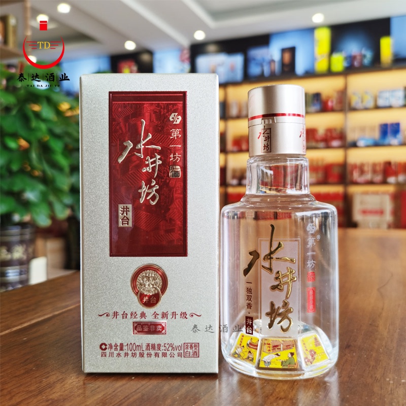 Shuijingfang's New Jingtai 52% 100ml Strong-Flavor Liquor