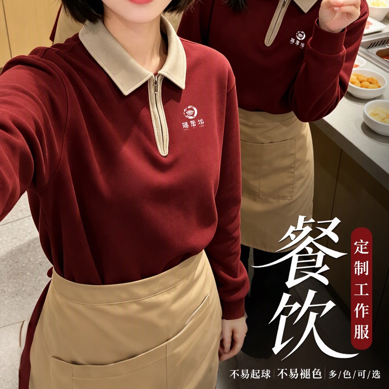 Red Lapel Sweatshirt with Custom Printed Logo, Autumn and Winter Work Uniform for Catering, Hot Pot, Barbecue, and Restaurant Staff Polo Shirt Red Lapel Sweatshirt with Custom Printed Logo, Autumn and Winter Work Uniform for Catering, Hot Pot, Barbecue, and Restaurant Staff Polo Shirt