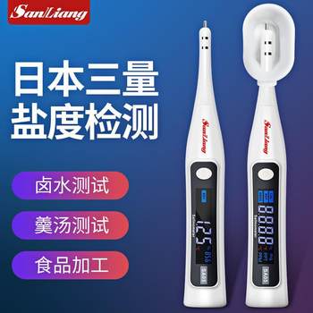 Salinity meter high-precision food brine salty braised vegetables and cooked food measurement salt measuring device seawater fish tank breeding electronics