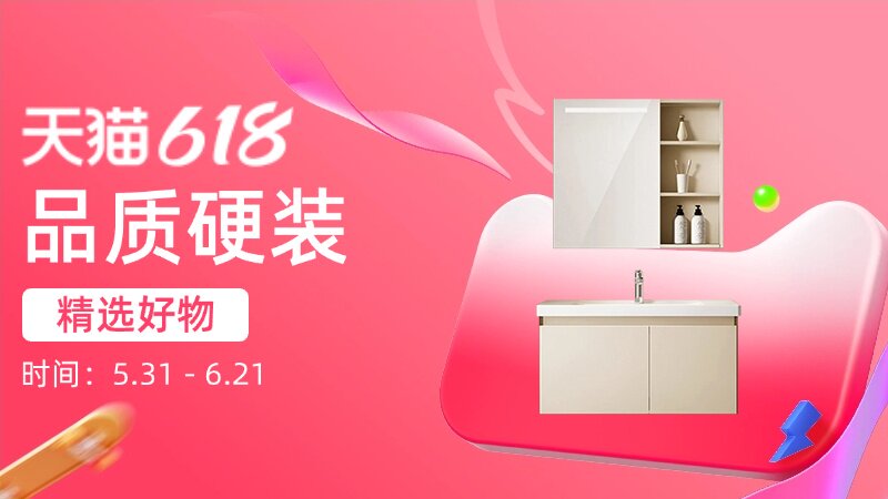 电商活动资讯线报网news.2020618.com/xianbao/分享有关“品质硬装0”的淘宝天猫优惠活动