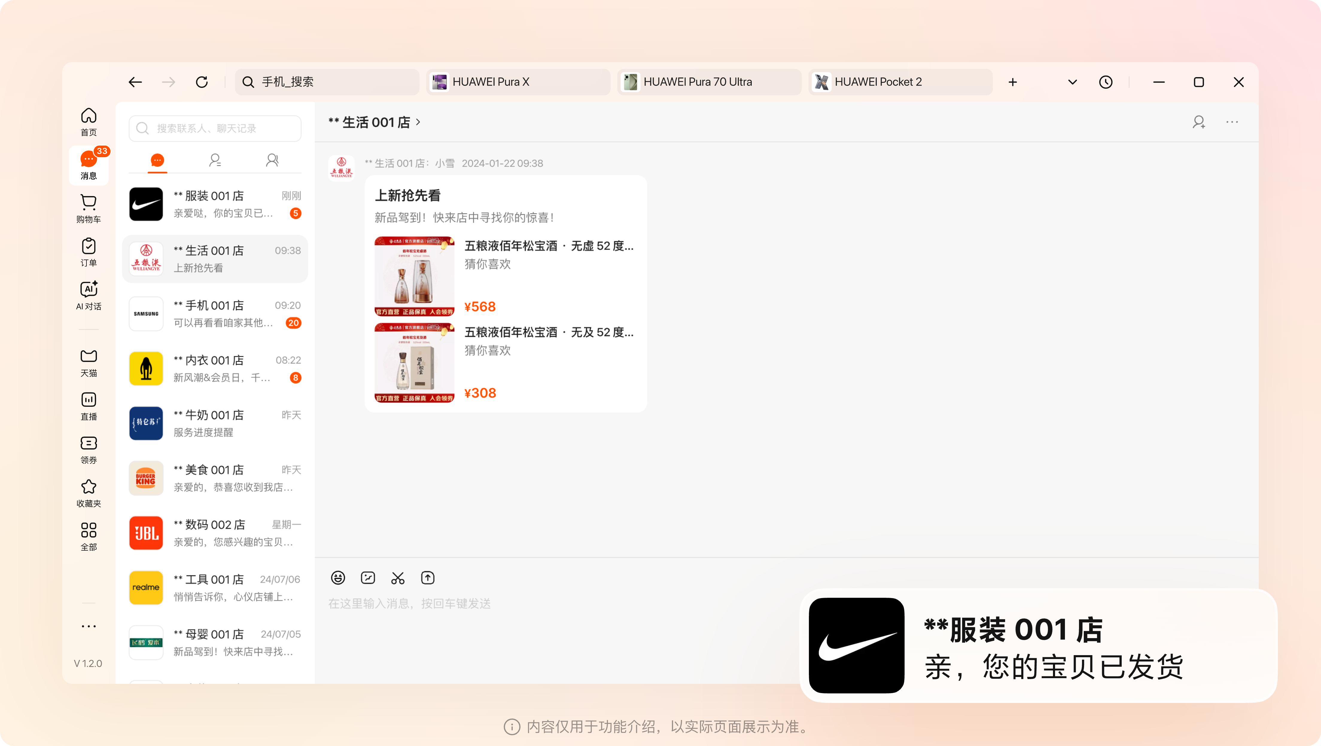 图片[3]-淘宝Mac桌面版 购物助手  海量商品高效选购，AI对话无限畅聊，让网购省心又超值！-兔子博客