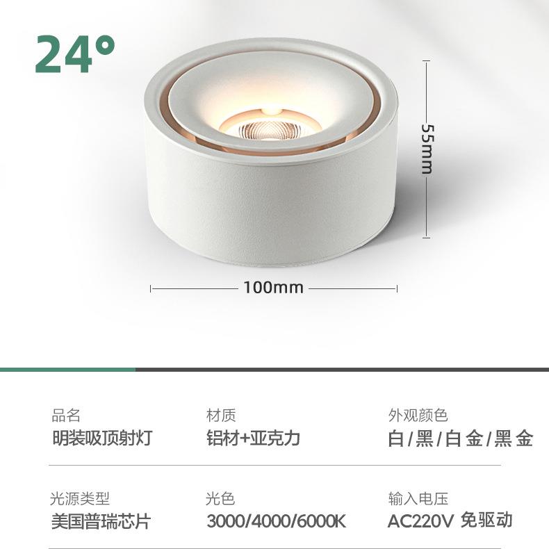Ultra-thin surface-mounted spotlights without opening for home living room round led downlight all-aluminum ceiling without main light Zhongshan