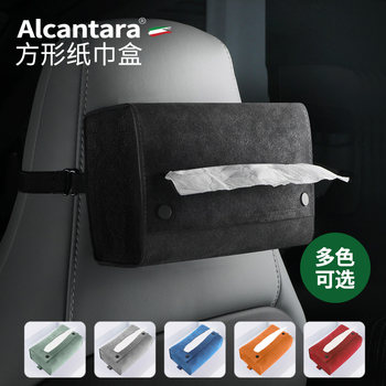 Car tissue box car hanging high-end handrail box drawer box simple storage fur decoration products