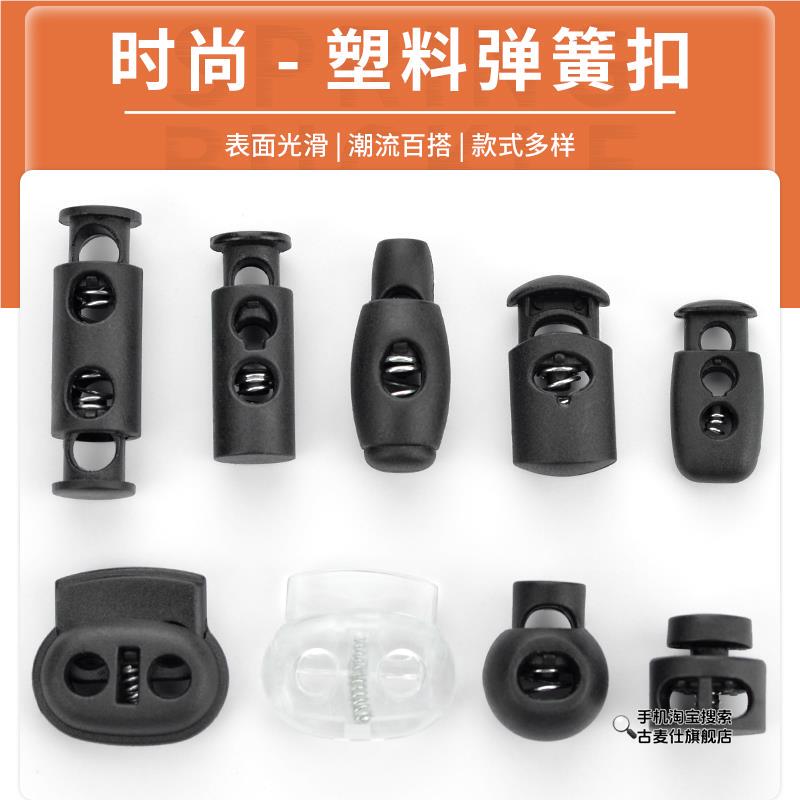 Plastic Spring Buckle Hat Windproof Cord Lock Elastic Cord Pig Nose Buckle Adjustable Drawstring Buckle Bell Buckle Tightening Buckle Plastic Spring Buckle Hat Windproof Cord Lock Elastic Cord Pig Nose Buckle Adjustable Drawstring Buckle Bell Buckle Tightening Buckle