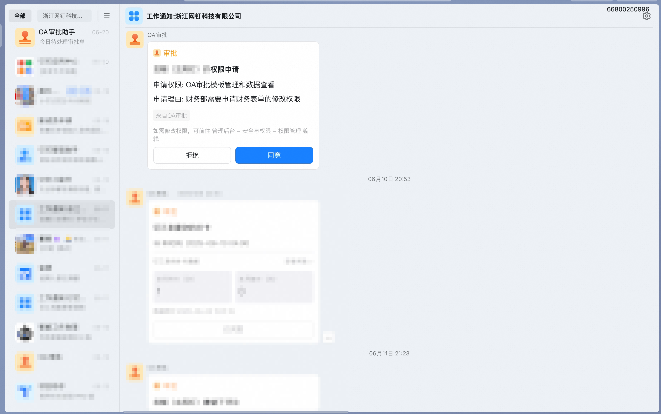 Work Notifications entry point