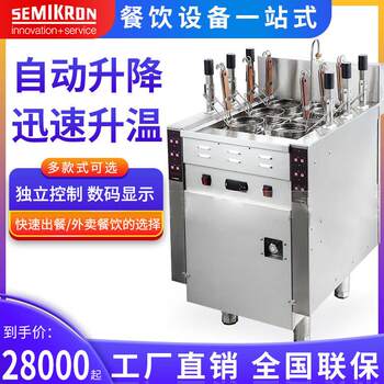 Semikron high-power automatic lifting noodle cooker stove oden cooker noodle cooker electric heating