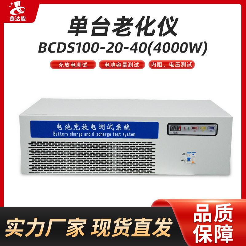 Lithium Battery Pack Charge and Discharge Aging Tester Battery Life Capacity Charge and Discharge Cycle Test Aging Detection