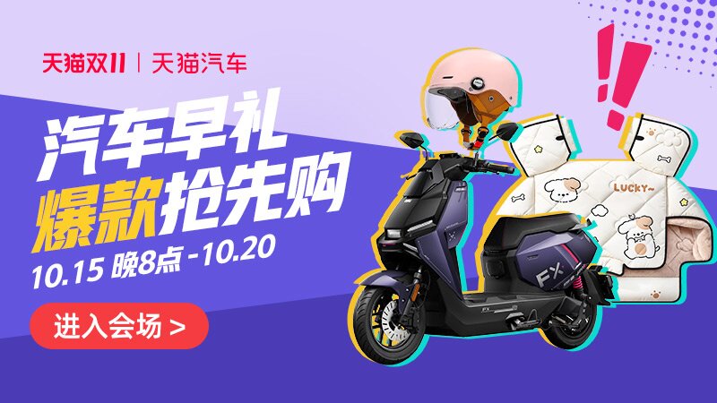 汽车早礼