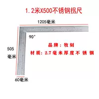 Линейка из нержавеющей стали 1,2 мX500 (двусторонняя шкала), толщина 2,7 мм.