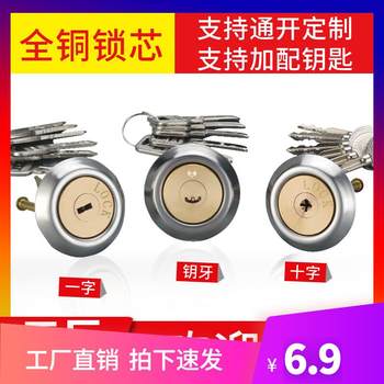 Universal Lock for Movable Board Houses, Outdoor Mechanical Unit Door Lock, Built-In Home Lock