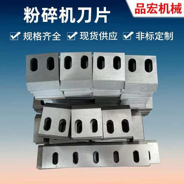 Knife blade double crusher crusher crusher shredder and pulling force shaft machine single specification complete tool supply wholesale