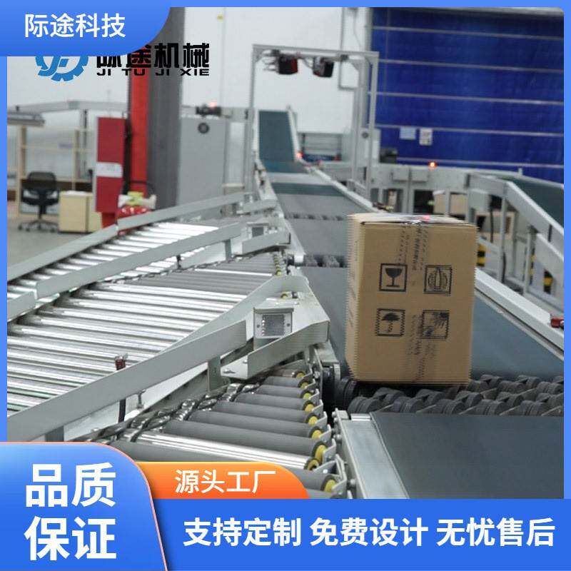 Manufacturer supplies e-commerce automatic sorting machine logistics intelligent express sorting and conveying equipment