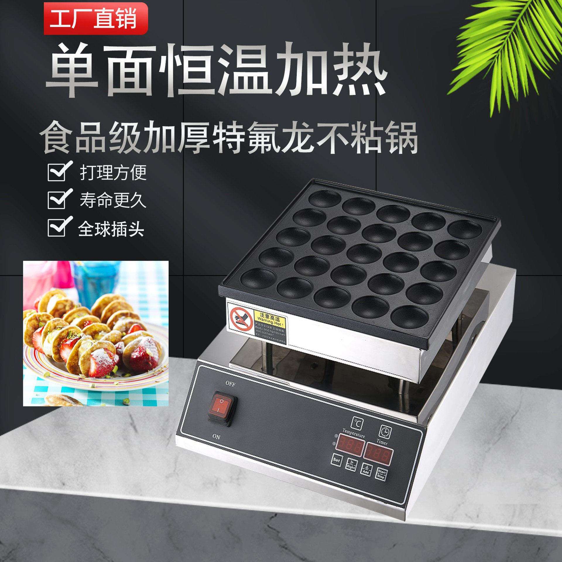 Guangzhou Shoufei Commercial Electronic Dutch Small Round Pancake Machine Stainless Steel Non-stick Round Pancake Machine