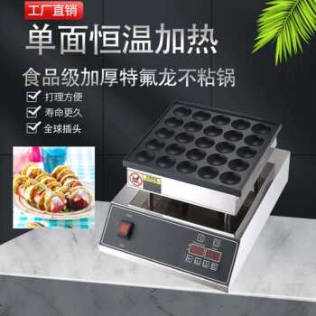 Guangzhou shoufei commercial electronic dutch small round pancake machine stainless steel non-stick round pancake machine