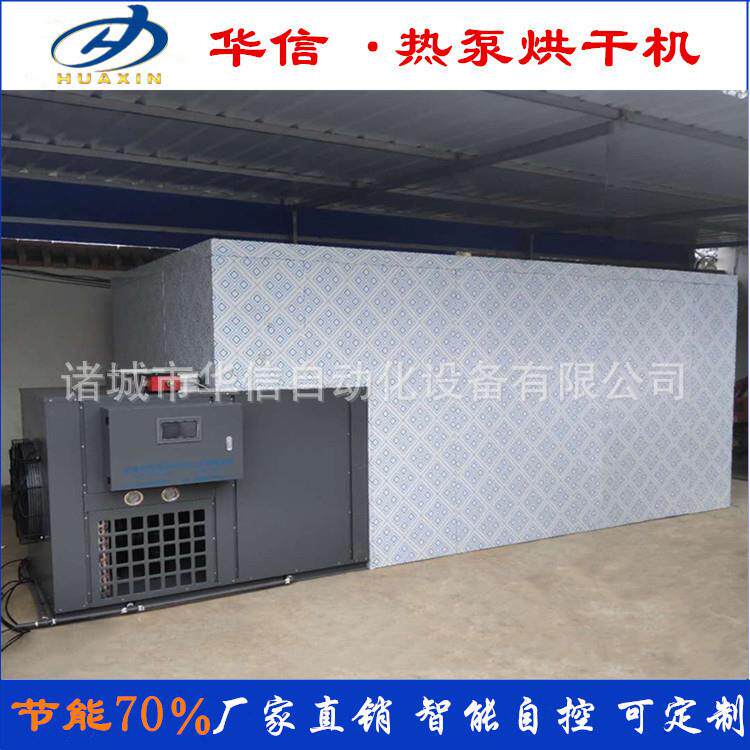 Manufacturer supplies intelligent temperature control integrated raw material drying equipment agricultural and sideline products raw material drying equipment drying room