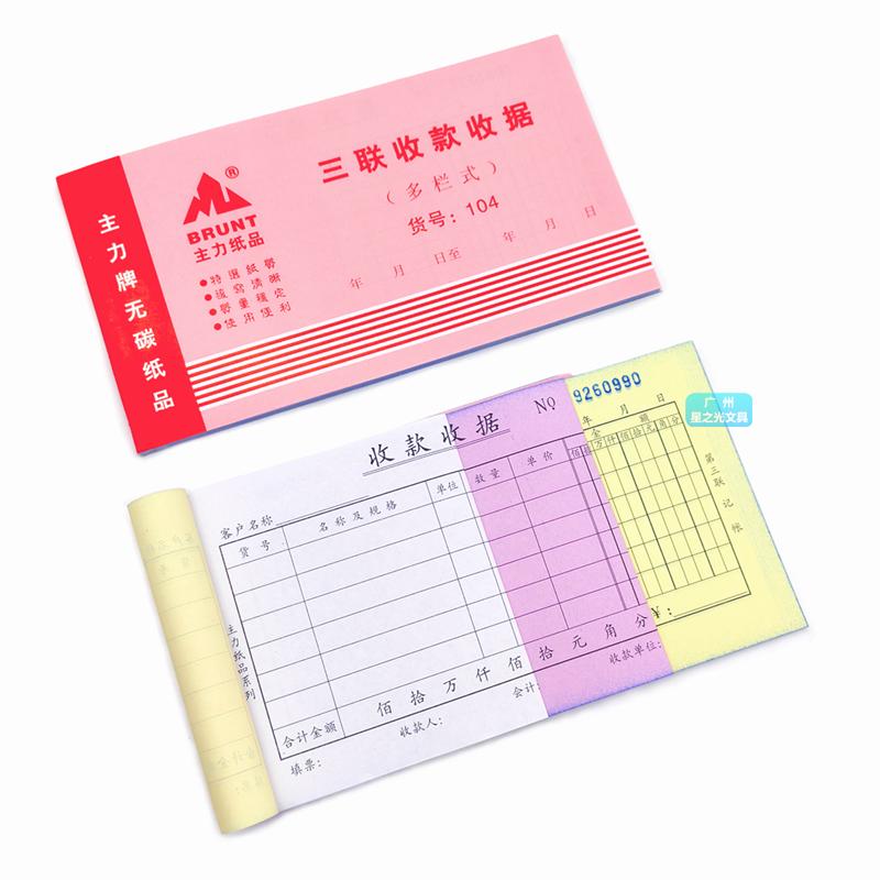 厂家直销红主力48K收据单据,揭秘高效办公的秘密武器!-智能记事本-淘宝百科网