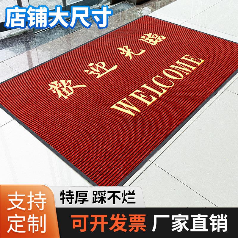 Welcome to the welcome carpet supermarket store door absorbent floor mat door mat entry door scraping foot mat red stripe