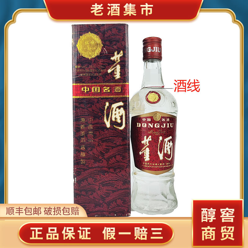 【未開封】中国 董酒 DONGJIU ZHONGGUO ５００ｍｌ ５９％ 古酒 贵州董酒红标（红董)90年代早期59度董香型500ml一瓶装价格图表-[口感