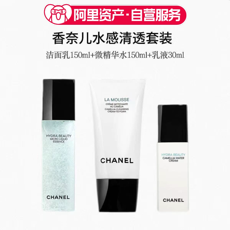 Chanel/Chanel Camellia Water-Infused Clear and Moisturizing Set Moisturizing Skincare Gift