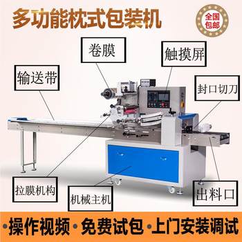 Fresh enoki mushroom automatic packaging machine crab mushroom food packaging machine mushroom speed multi-function 189