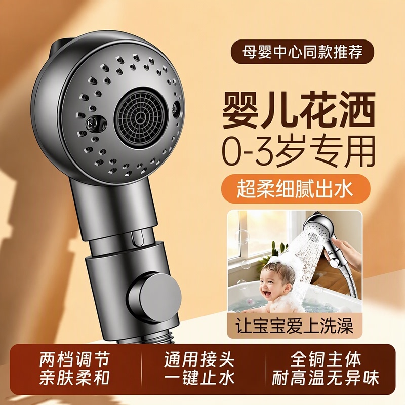 Baby and Children's Shower Head, Baby Bath, Gentle Water Flow, All-Copper Body, One-Button Water Stop