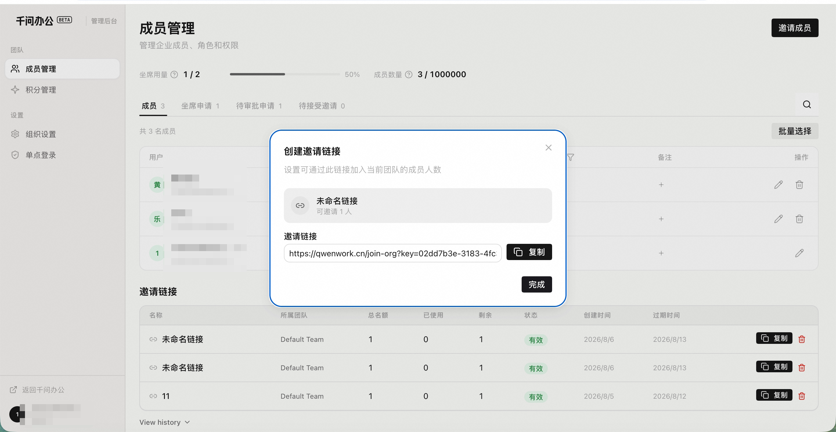 QwenWork 产品界面