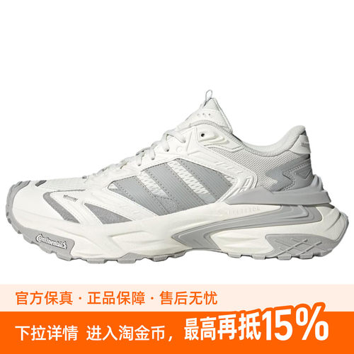 adidas XLG STORM EDGE 经典百搭 防滑 老爹鞋 男女同款 灰色