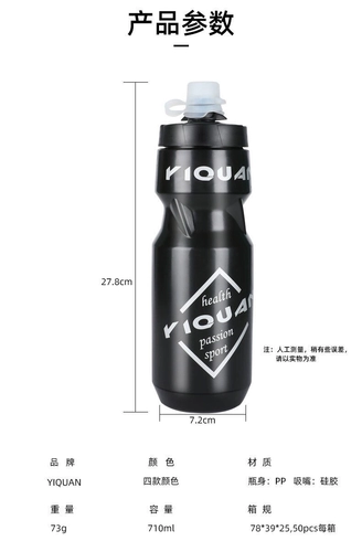 (Трансграничная торговля), велосипед, пластиковый пылезащитный летний чайник с уплотнителем для велоспорта