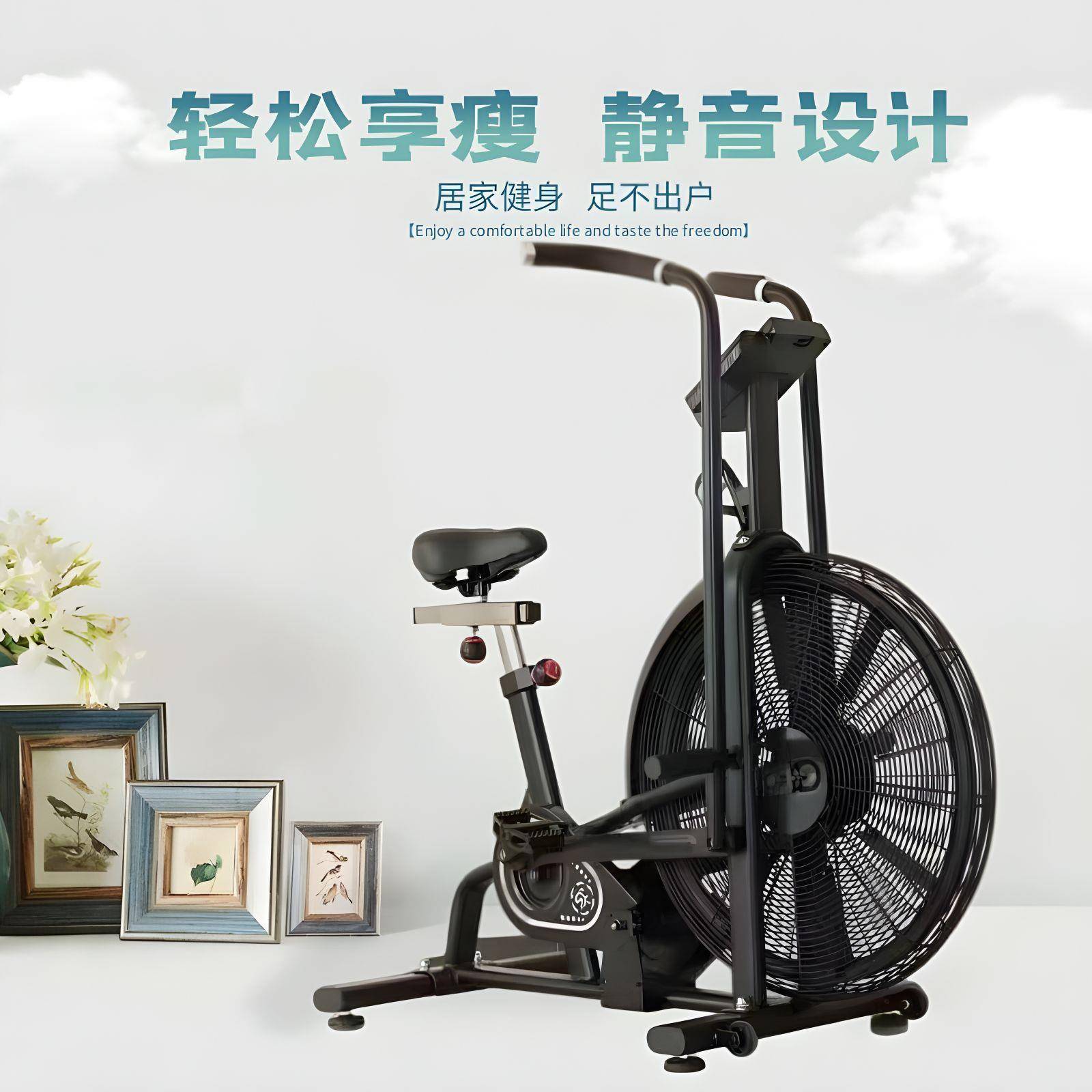 Aerobic fitness equipment indoor fitness spinning bicycle commercial smart fan car manufacturer wind resistance fan car