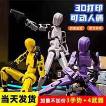 Carrot Little Man Lucky Dummy13 Multi-jointed Action Figure Toy 3D Printed Boy Model Assembled Doll