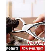 304 stainless steel tea pliers tea opener Puer tea knife handmade tea brick tea cake pry knife tea set special pry tea tool