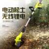 Electric loosening soil machine lithium battery micro tillage tiller small plow machine plowing ground digging rotary tillage electromechanical VTM moving hoe