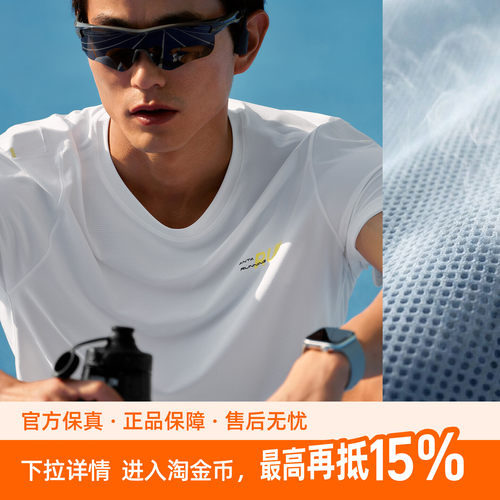 【樊振东同款】安踏速干之王丨C10专业跑步服男士夏季透气短袖T恤