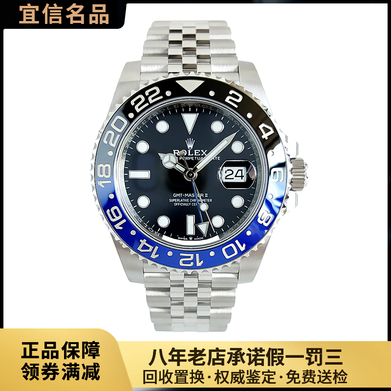 9.8 New Full Set of Rolex Gmt-Master Ii Automatic Mechanical Watch for Men M126710Blnr-0002
