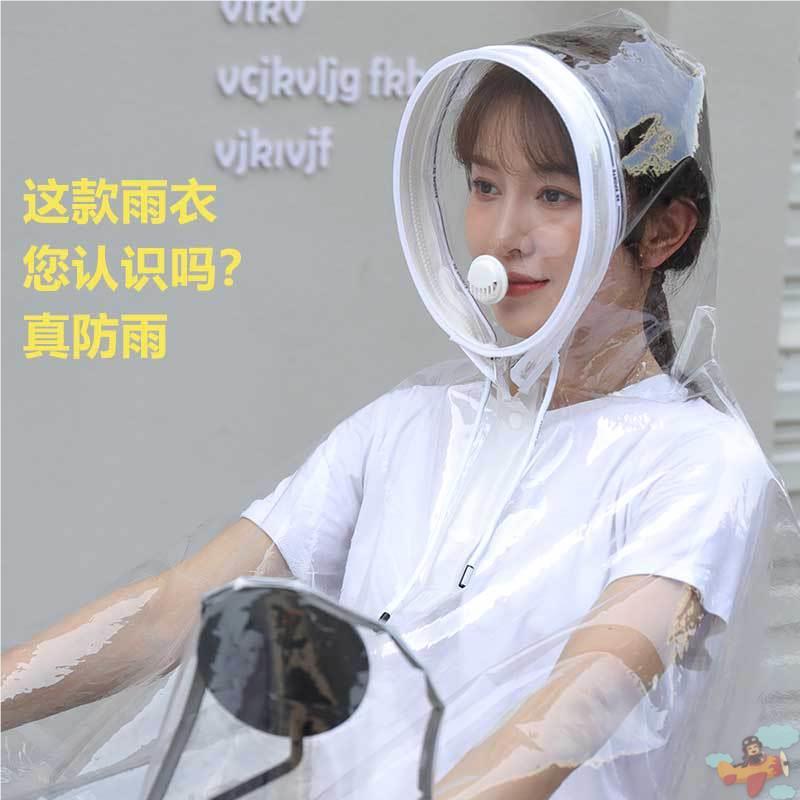 Special Windproof, Rainproof, and Waterproof Mask for Electric Vehicles, Transparent Visor, Visible Instrument Panel, with Exhalation Valve, Riding Raincoat