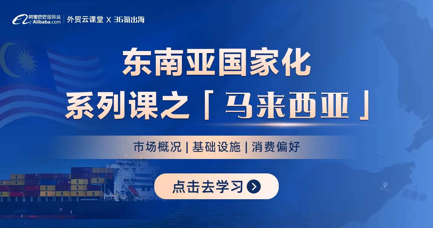 东南亚·「马来西亚」专题