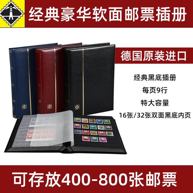 Lighthouse German lighthouse original import 32 pages/64 pages luxury soft leather stamp album classic coin collection album stamp album small ticket square couplet small version zodiac