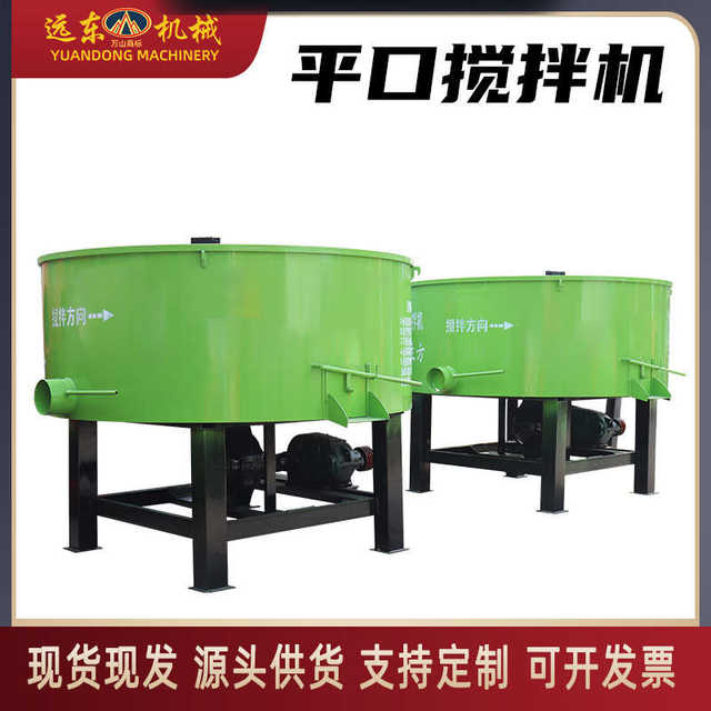 Concrete mixer vertical flat-out mixer small cement mortar mixer disk mixer storage tank