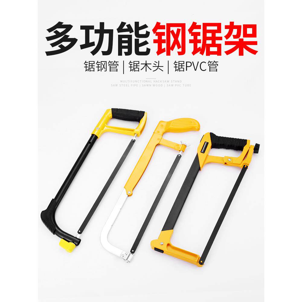 小钢锯锯弓手工锯迷你家用弓锯小手锯钢锯架锯铁锯子钢锯条锯架子