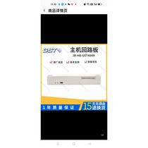 Gulf GST1500H 5000H 9000H host loop board GST484H 242H 5000H management board