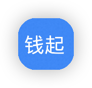 钱起