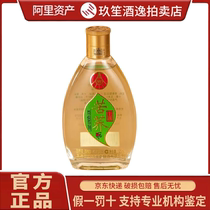 Wuliangye tartary buckwheat wine 41 8 degree plant-based wine 125ml*4 bottles of bare bottle whole box ration wine