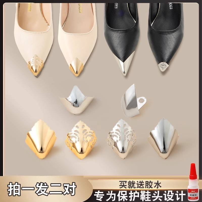 High Heel Shoe Tip Protector, Anti-Kick Shoe Toe Repair Tool, Pointed Toe Decoration, Damage Repair, Concealer, Metal Tip Cover